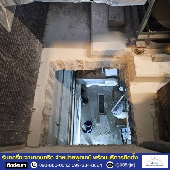 รับเจาะคอริ่งพื้น ผนังคอนกรีต-แสงทอง เคมี คอน - รับเจาะพื้นคอนกรีต ราคา