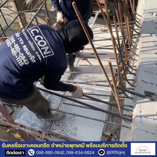 รับเหมางานเจาะเสียบเหล็ก รับเหมางานเจาะเสียบเหล็ก  ช่างรับเจาะเสียบเหล็ก  งานเจาะเสียบเหล็ก  รับเหมางานเจาะเสียบเหล็กข้ออ้อย 